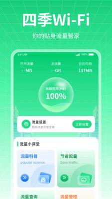 四季最新爆料视频下载安装,四大季全新玩法与特色亮点抢先看