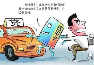 购车诈骗爆料案例最新消息,警惕陷阱,守护您的购车安全 第2张 购车诈骗爆料案例最新消息,警惕陷阱,守护您的购车安全 第2张
