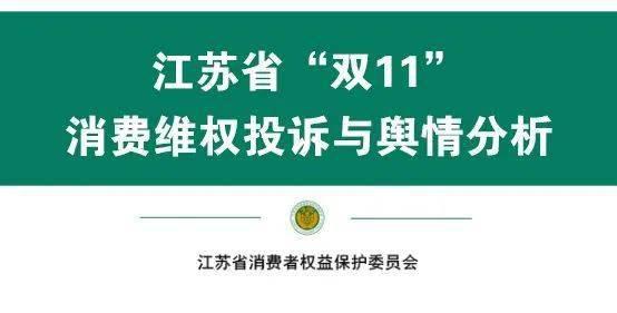 江苏新闻投诉爆料热线,守护公平正义的桥梁  第2张