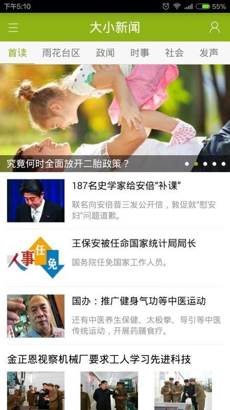 大新闻最新爆料视频下载,视频内容深度解析