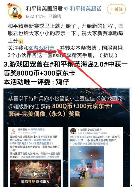 和平精英微博最新爆料,神秘新内容即将揭晓! 第2张 和平精英微博最新爆料,神秘新内容即将揭晓! 第2张