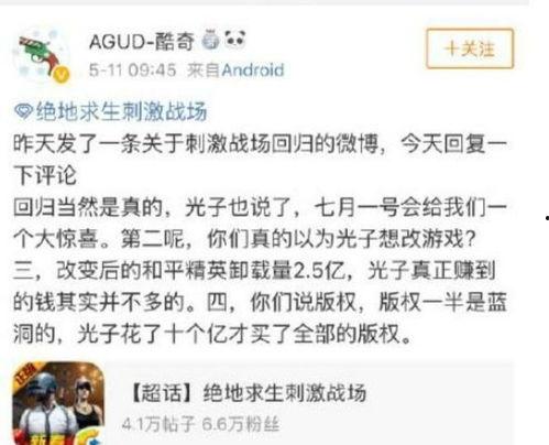 和平精英微博最新爆料,神秘新内容即将揭晓! 第3张 和平精英微博最新爆料,神秘新内容即将揭晓! 第3张
