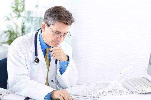 医生爆料医药事件视频,真相令人震惊! 第3张 医生爆料医药事件视频,真相令人震惊! 第3张