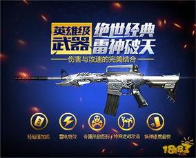 cf手游最新爆料游骑兵,游骑兵技能升级，战场霸主再临！