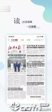 江西新闻爆料平台,聚焦民生,传递社会正能量 第3张 江西新闻爆料平台,聚焦民生,传递社会正能量 第3张