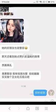 佛山网红爆料新闻视频,揭秘热门事件背后真相 第3张 佛山网红爆料新闻视频,揭秘热门事件背后真相 第3张