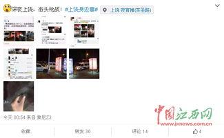 上饶主播爆料事件视频,揭秘背后真相与争议 第3张 上饶主播爆料事件视频,揭秘背后真相与争议 第3张