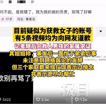 隆昌造谣者爆料视频,真相与谣言的交织 第2张 隆昌造谣者爆料视频,真相与谣言的交织 第2张