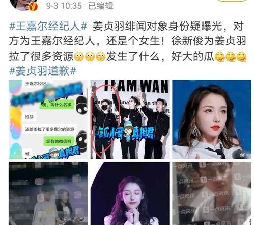 经纪人爆料视频,经纪人爆料视频背后的惊人内幕 第2张 经纪人爆料视频,经纪人爆料视频背后的惊人内幕 第2张