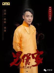 男管家 在线观看,在线观看，揭秘神秘管家背后的传奇故事