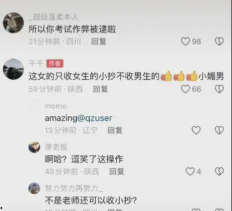 直播爆料中考作弊视频,揭秘考场黑幕