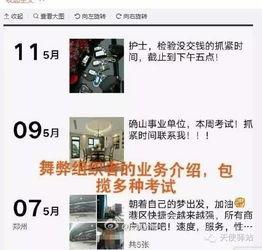 直播爆料中考作弊视频,揭秘考场黑幕 第2张 直播爆料中考作弊视频,揭秘考场黑幕 第2张