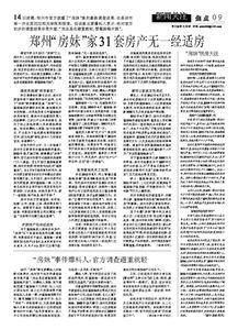 崇阳最新爆料事件新闻报道,事件真相逐步浮出水面 第3张 崇阳最新爆料事件新闻报道,事件真相逐步浮出水面 第3张