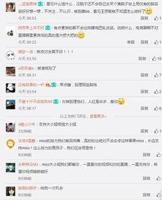 最新大主播八卦爆料视频,幕后真相大曝光! 第2张 最新大主播八卦爆料视频,幕后真相大曝光! 第2张