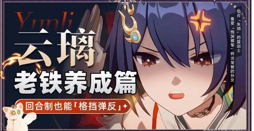 星穹铁道云璃最新爆料,神秘角色揭晓,剧情走向再掀波澜 第2张 星穹铁道云璃最新爆料,神秘角色揭晓,剧情走向再掀波澜 第2张