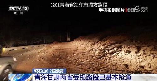 甘肃地震最新爆料新闻,多地震感明显,救援工作全面展开 第2张 甘肃地震最新爆料新闻,多地震感明显,救援工作全面展开 第2张