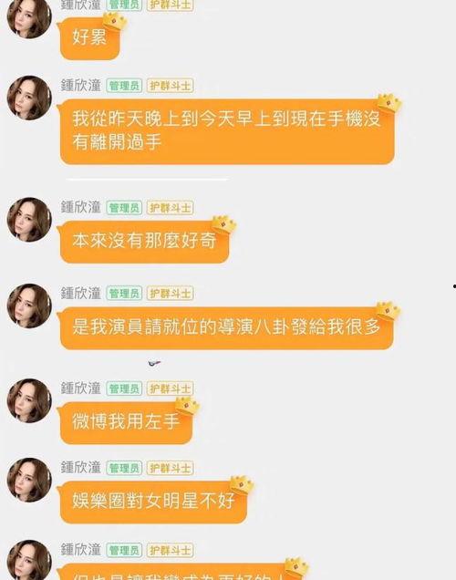 吃瓜圈内幕爆料,那些不为人知的幕后故事 第3张 吃瓜圈内幕爆料,那些不为人知的幕后故事 第3张