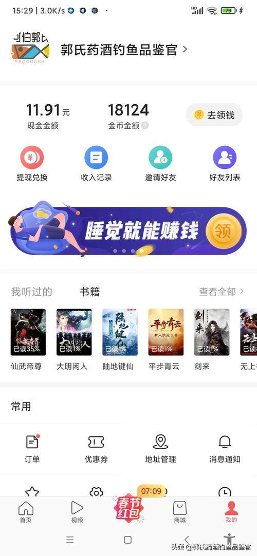 哈尔滨头条网友爆料新闻
