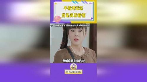 逗尔娱乐吃瓜看点在哪里,揭秘娱乐圈幕后故事 第3张 逗尔娱乐吃瓜看点在哪里,揭秘娱乐圈幕后故事 第3张