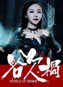 欲祸电影在线观看,揭秘人性深渊的惊悚之旅