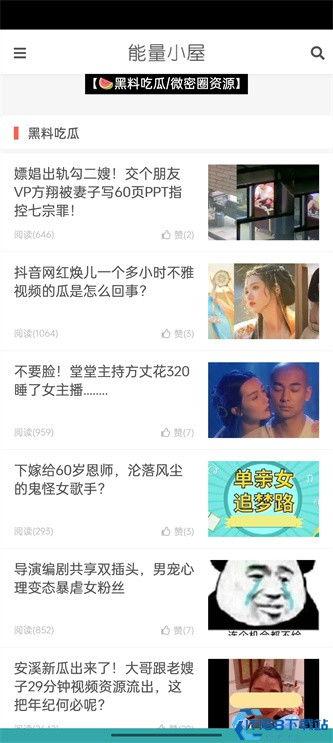 娱乐168吃瓜软件,揭秘娱乐圈最新吃瓜神器,带你畅游八卦海洋! 第3张 娱乐168吃瓜软件,揭秘娱乐圈最新吃瓜神器,带你畅游八卦海洋! 第3张