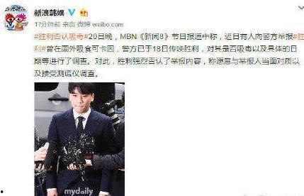 韩国娱乐圈吸毒爆料,揭开明星隐秘面纱 第2张 韩国娱乐圈吸毒爆料,揭开明星隐秘面纱 第2张