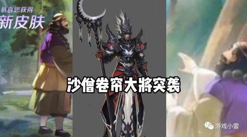 沙僧更新爆料视频下载,揭秘幕后故事与精彩瞬间 第2张 沙僧更新爆料视频下载,揭秘幕后故事与精彩瞬间 第2张
