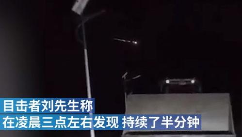 黑龙江夜空爆料视频播放,神秘天象引网友热议 第3张 黑龙江夜空爆料视频播放,神秘天象引网友热议 第3张