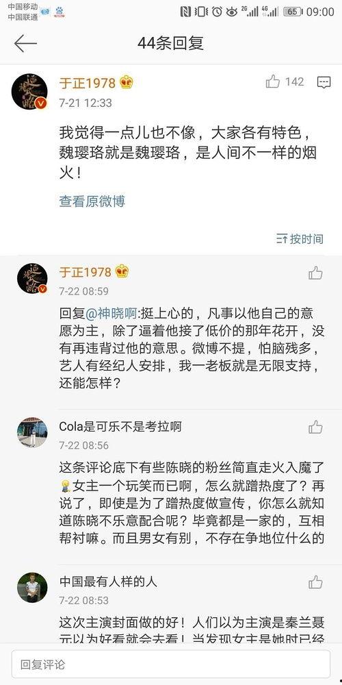 娱乐吃瓜163,揭秘娱乐圈最新热点事件 第2张 娱乐吃瓜163,揭秘娱乐圈最新热点事件 第2张
