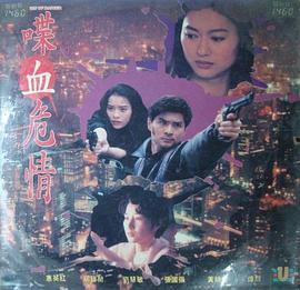 宿醉迷情在线观看,一场醉酒后的浪漫邂逅 第3张 宿醉迷情在线观看,一场醉酒后的浪漫邂逅 第3张