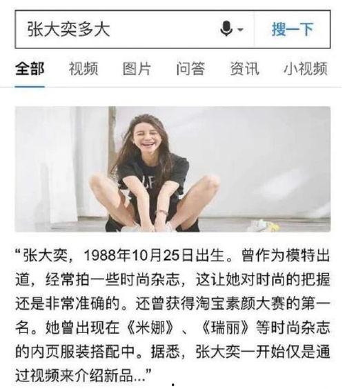 张大奕最新事件爆料人,揭秘网红背后的曲折人生 第3张 张大奕最新事件爆料人,揭秘网红背后的曲折人生 第3张