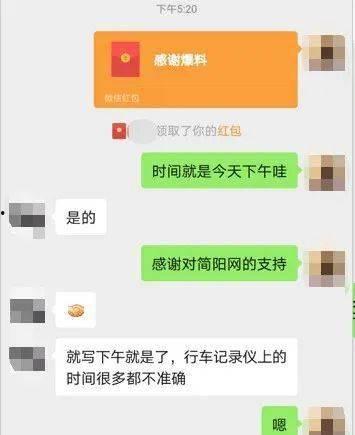 三桥最新爆料消息视频,揭秘视频背后的惊人真相 第2张 三桥最新爆料消息视频,揭秘视频背后的惊人真相 第2张