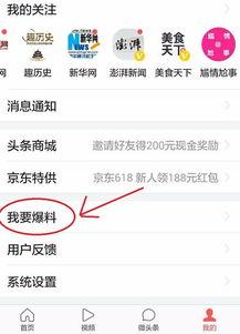 厦门爆料新闻怎么爆料,市民热议，热点事件现场直报