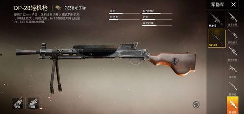 和平精英最新红装爆料枪皮,全新枪皮爆料,视觉盛宴即将开启! 第2张 和平精英最新红装爆料枪皮,全新枪皮爆料,视觉盛宴即将开启! 第2张