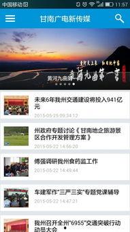 甘南最新爆料视频,揭秘神秘事件背后的真相 第3张 甘南最新爆料视频,揭秘神秘事件背后的真相 第3张