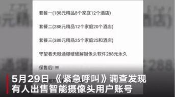 酒店客房新闻爆料内容范文,揭秘奢华背后的惊人真相  第2张