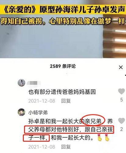 圈内人爆料真实身份是哪一集,圈内人爆料真实身份,真相揭晓在哪一集? 第2张 圈内人爆料真实身份是哪一集,圈内人爆料真实身份,真相揭晓在哪一集? 第2张