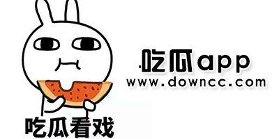 有没有免费的网红吃瓜群  第2张