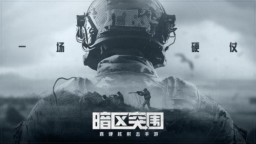 暗区突围最新返场皮肤爆料,神秘皮肤即将返场，全新爆料引玩家热议！