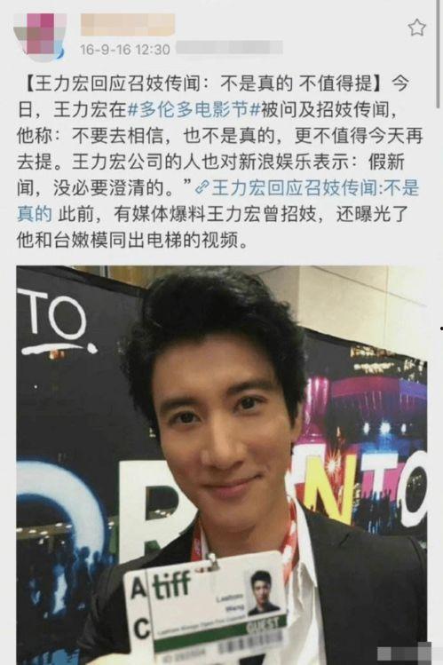 卓伟王力宏爆料视频大全,娱乐圈风云再起