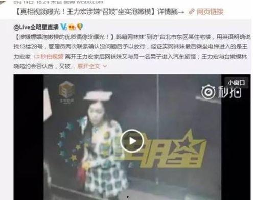 卓伟王力宏爆料视频大全,娱乐圈风云再起 第2张 卓伟王力宏爆料视频大全,娱乐圈风云再起 第2张