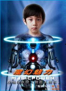 魔幻魅力电影在线观看,魔幻魅力电影在线观影指南