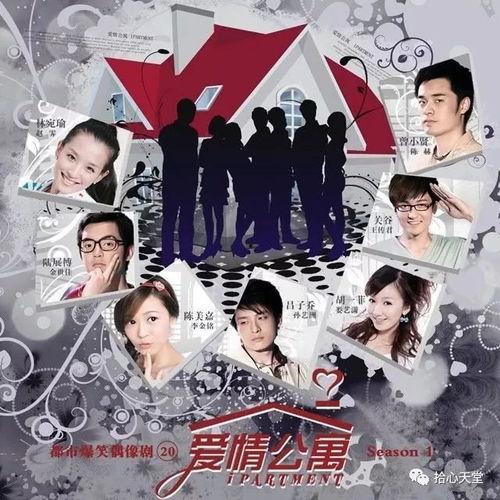 爱情公寓5全集在线观看,重温经典,笑对人生 第3张 爱情公寓5全集在线观看,重温经典,笑对人生 第3张