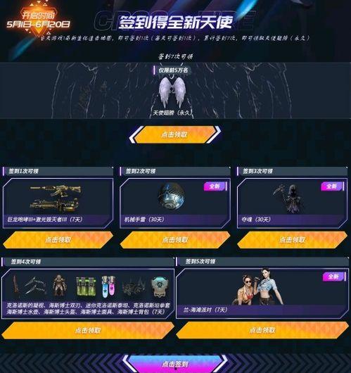 cf活动爆料最新全年,全年精彩活动大盘点