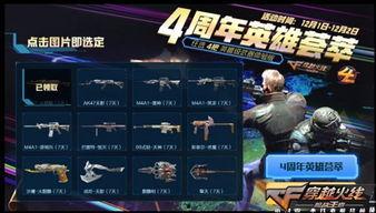 cf活动爆料最新全年,全年精彩活动大盘点 第2张 cf活动爆料最新全年,全年精彩活动大盘点 第2张