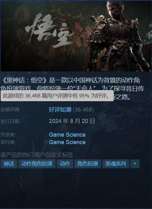 黑神话最新爆料网站,悟空最新爆料揭秘：游戏画面与剧情深度解析  第2张