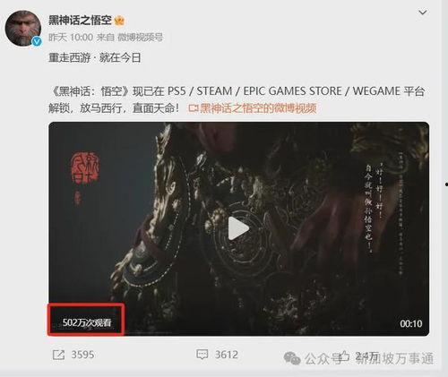 黑神话最新爆料网站,悟空最新爆料揭秘：游戏画面与剧情深度解析  第3张