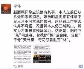 张卓伟最新爆料,揭秘娱乐圈惊人内幕