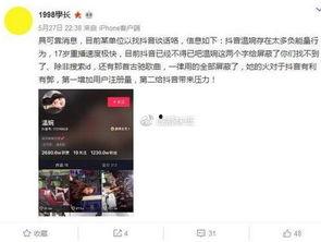 河南抖音爆料完整视频,揭秘惊人真相！  第2张