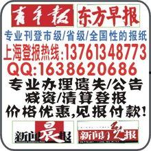 新闻晨报 爆料热线